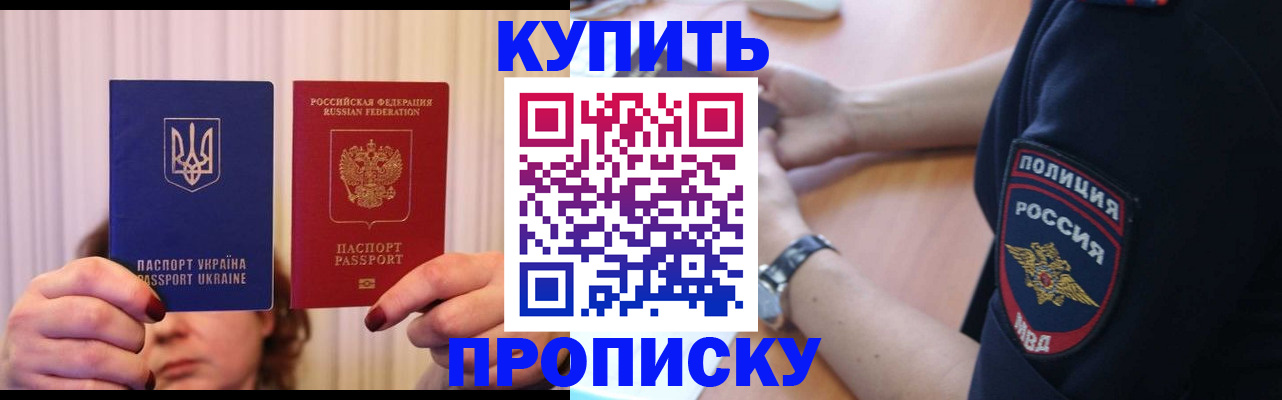 прописка для кредита в Чусовом