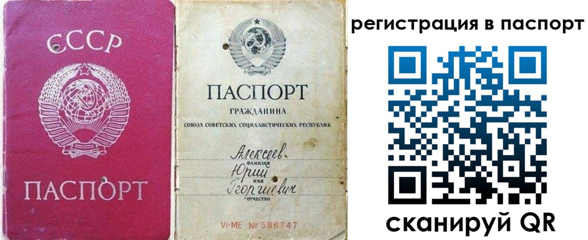 прописка паспорт в Чусовом