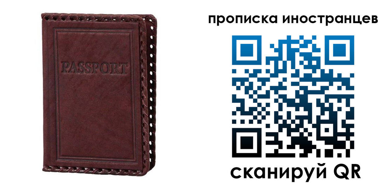 миграционный учет в Чусовом