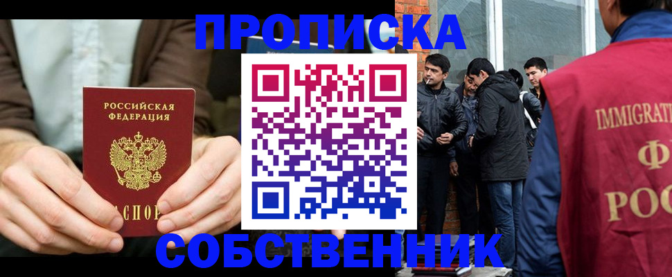 временная регистрация гарантия в Чусовом