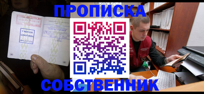 временная регистрация для всех в Чусовом