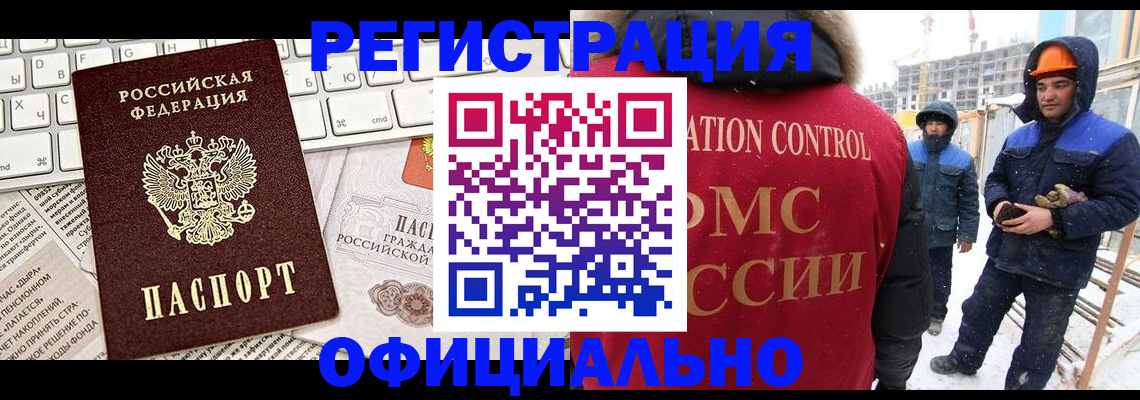 прописка регистрация в Чусовом