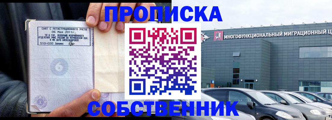 временная регистрация 2025 в Чусовом